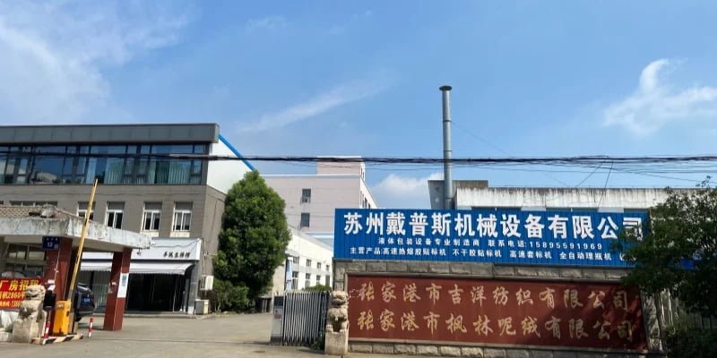 DPS Machinery factory floor - automated labeling machine production facility in Suzhou, Jiangsu, China